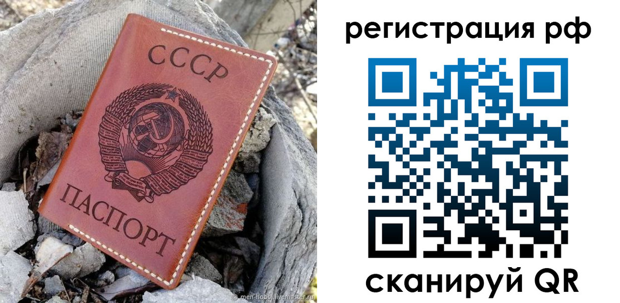 временная регистрация законно в Кинеле