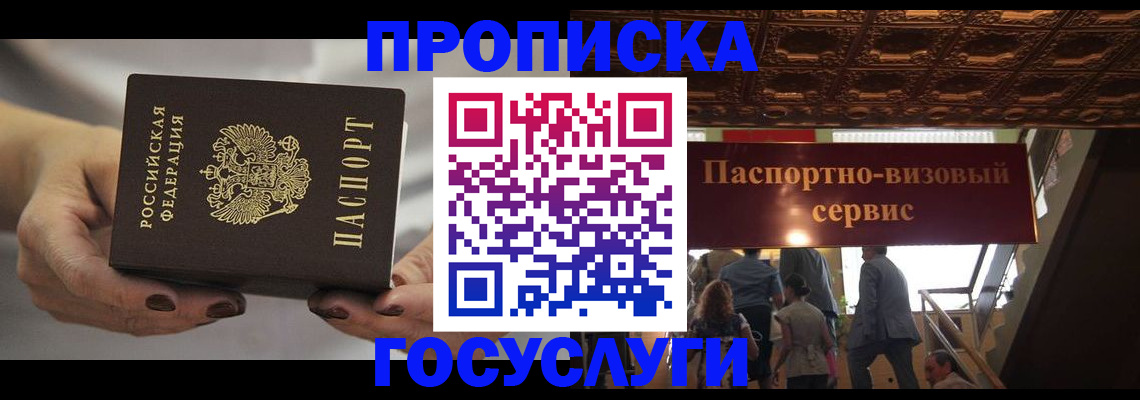 временная регистрация гарантия в Кинеле