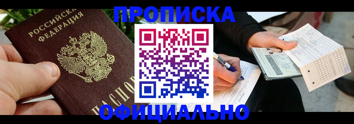 регистрация в Кинеле